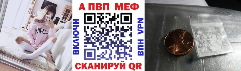A PVP кристаллы  где купить наркоту  Фурманов 