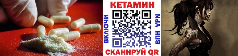 дарнет шоп  Фурманов  КЕТАМИН VHQ 