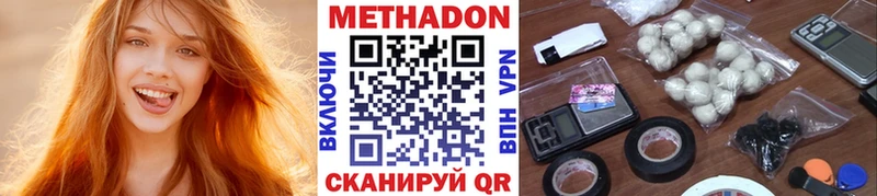 Метадон кристалл  Фурманов 