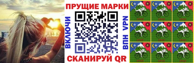 Наркотические марки 1500мкг  блэк спрут как зайти  Фурманов 